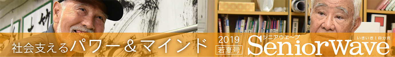 シニア向けデジタルカタログバナー