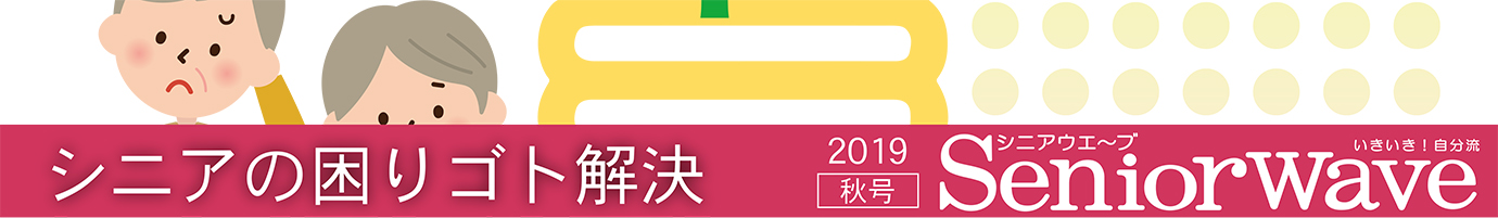 シニア向けデジタルカタログバナー