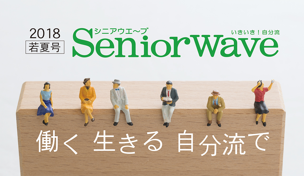 シニア向けデジタルカタログバナー(スマホ用)