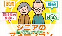 シニア向けデジタルカタログバナー(スマホ用)