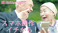シニア向けデジタルカタログバナー(スマホ用)