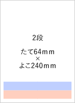 広告サイズ