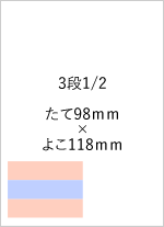 広告サイズ