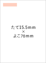 不動産物件情報コーナー 広告サイズ