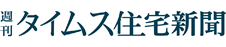 タイムス住宅新聞 ロゴ